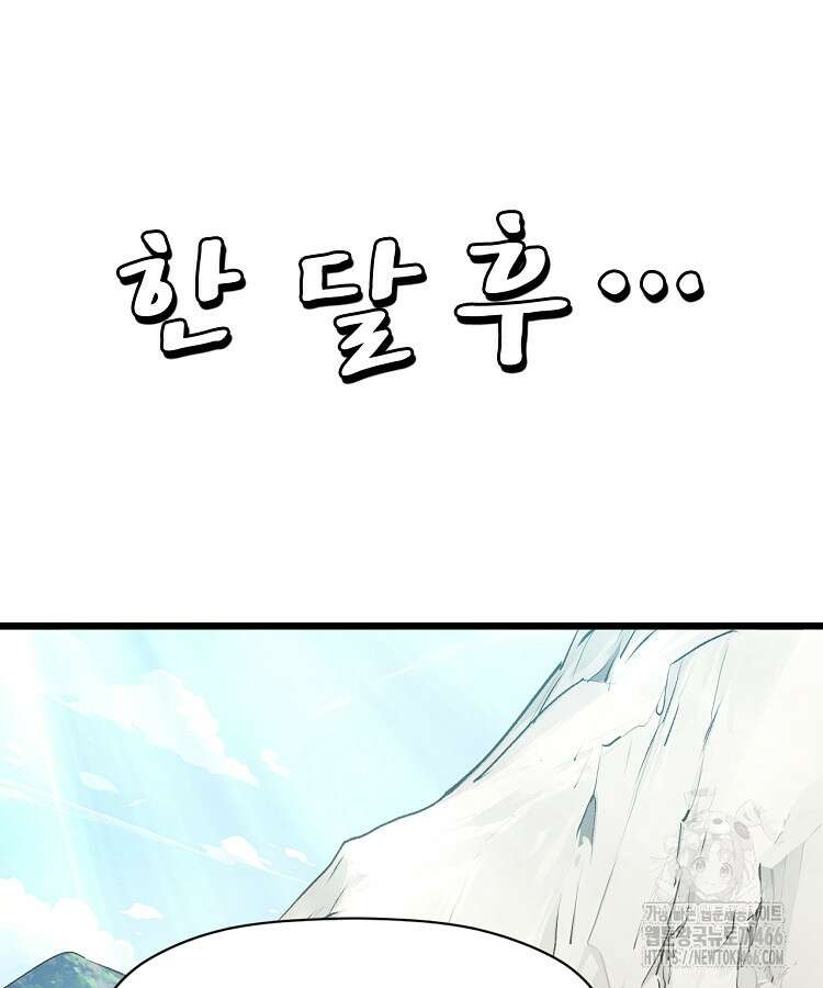 초초수련천년 165화 121