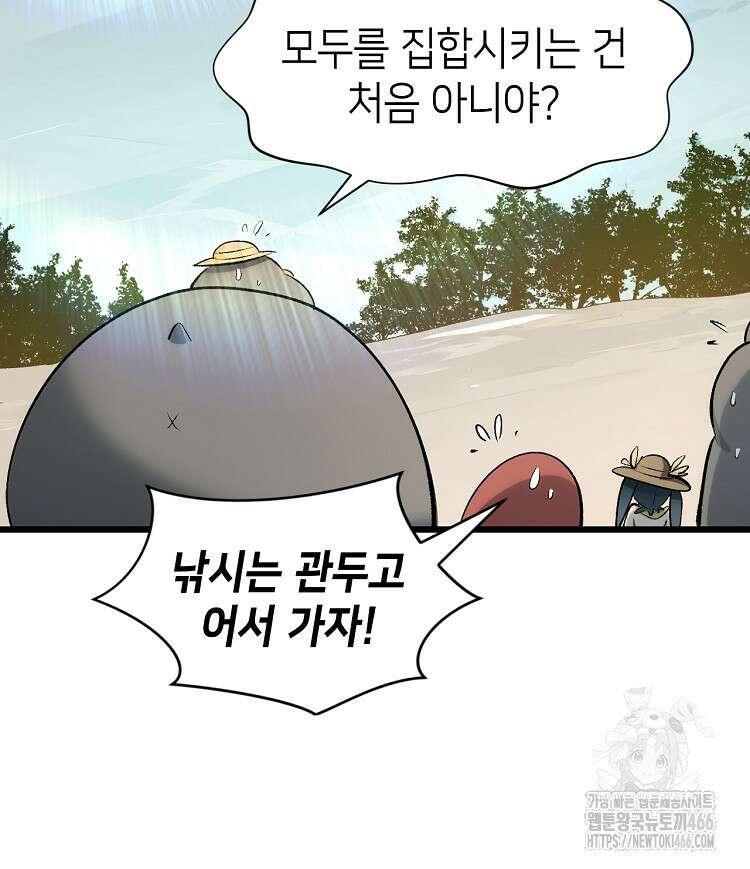 초초수련천년 165화 126