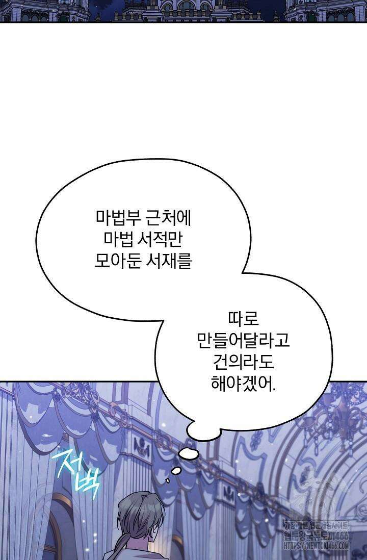 19금 로판에 친구와 빙의될 확률 42화 3