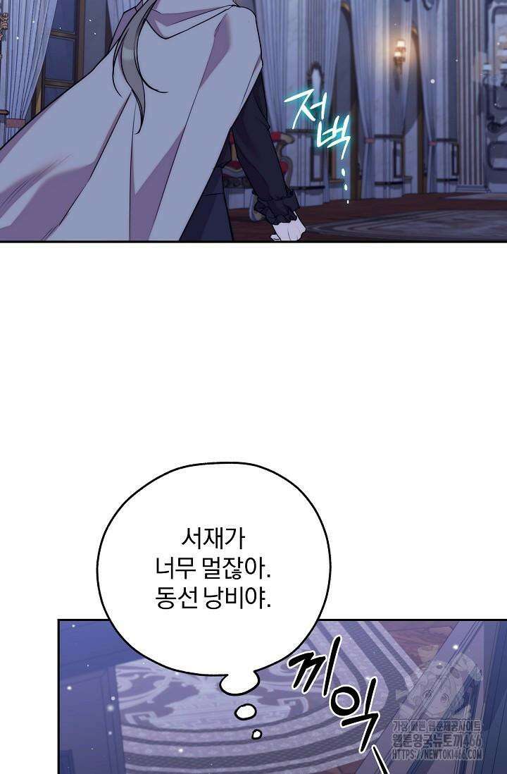 19금 로판에 친구와 빙의될 확률 42화 4