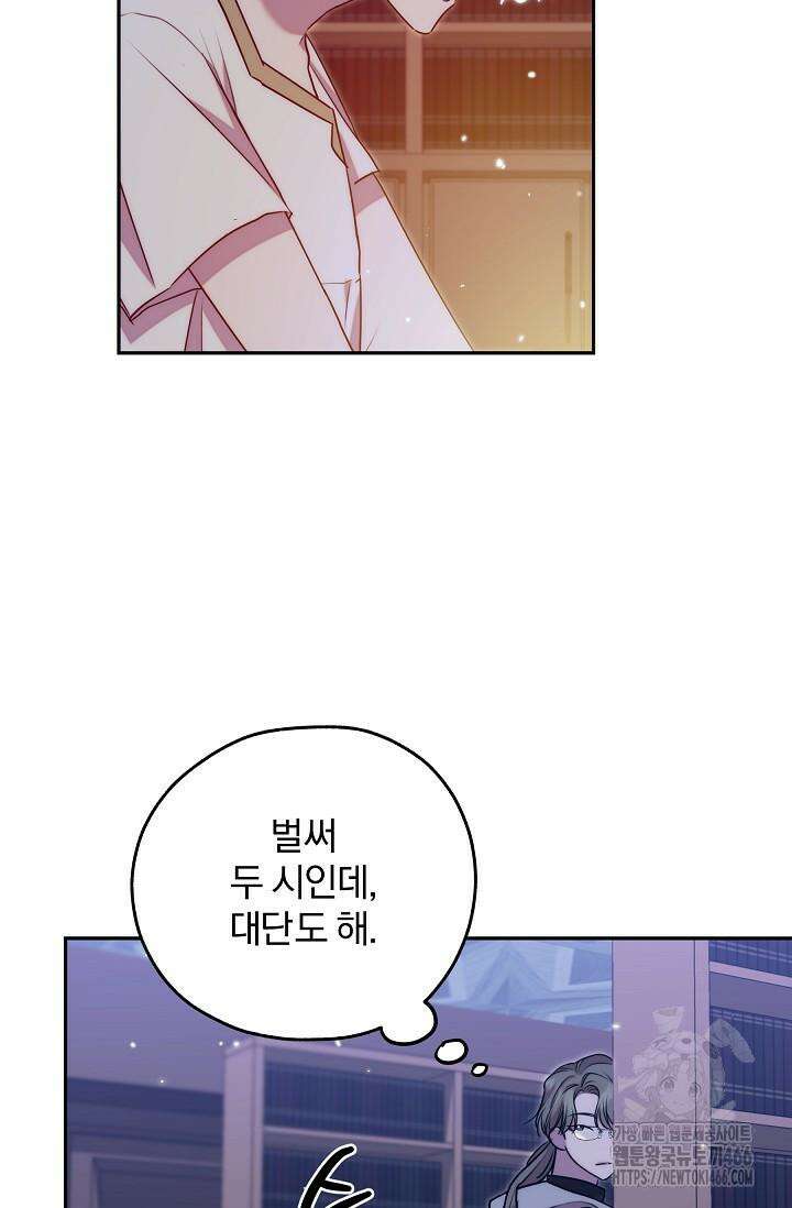 19금 로판에 친구와 빙의될 확률 42화 8