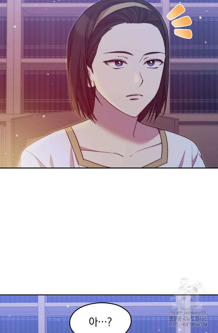 19금 로판에 친구와 빙의될 확률 42화 12