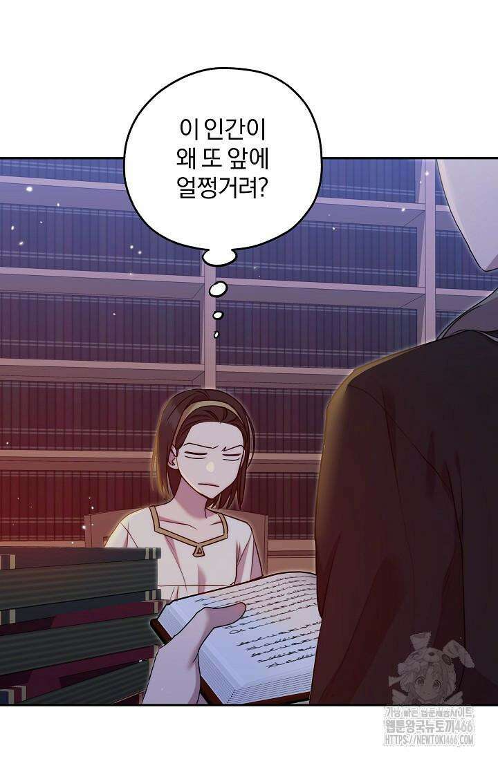 19금 로판에 친구와 빙의될 확률 42화 14