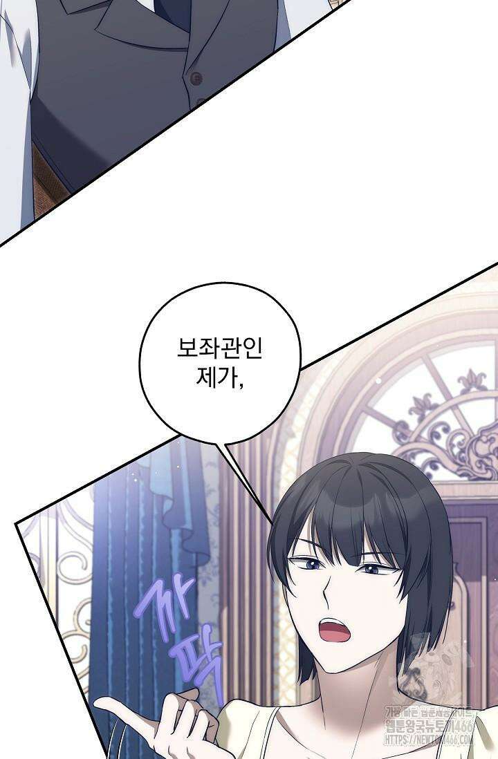 19금 로판에 친구와 빙의될 확률 45화 2