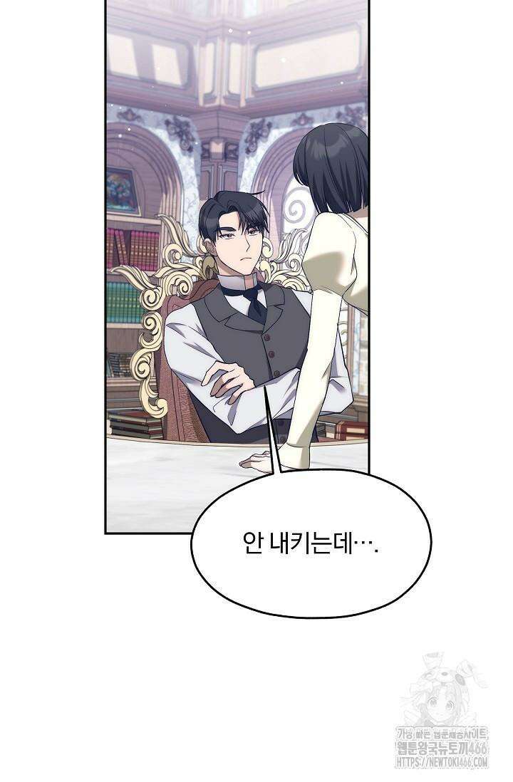 19금 로판에 친구와 빙의될 확률 45화 14