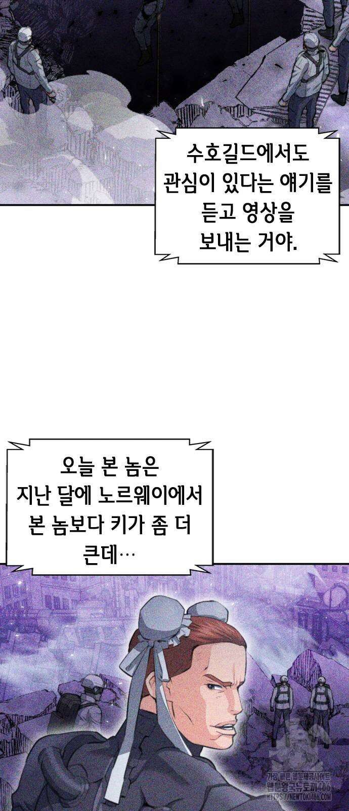서울역 드루이드 176화 3
