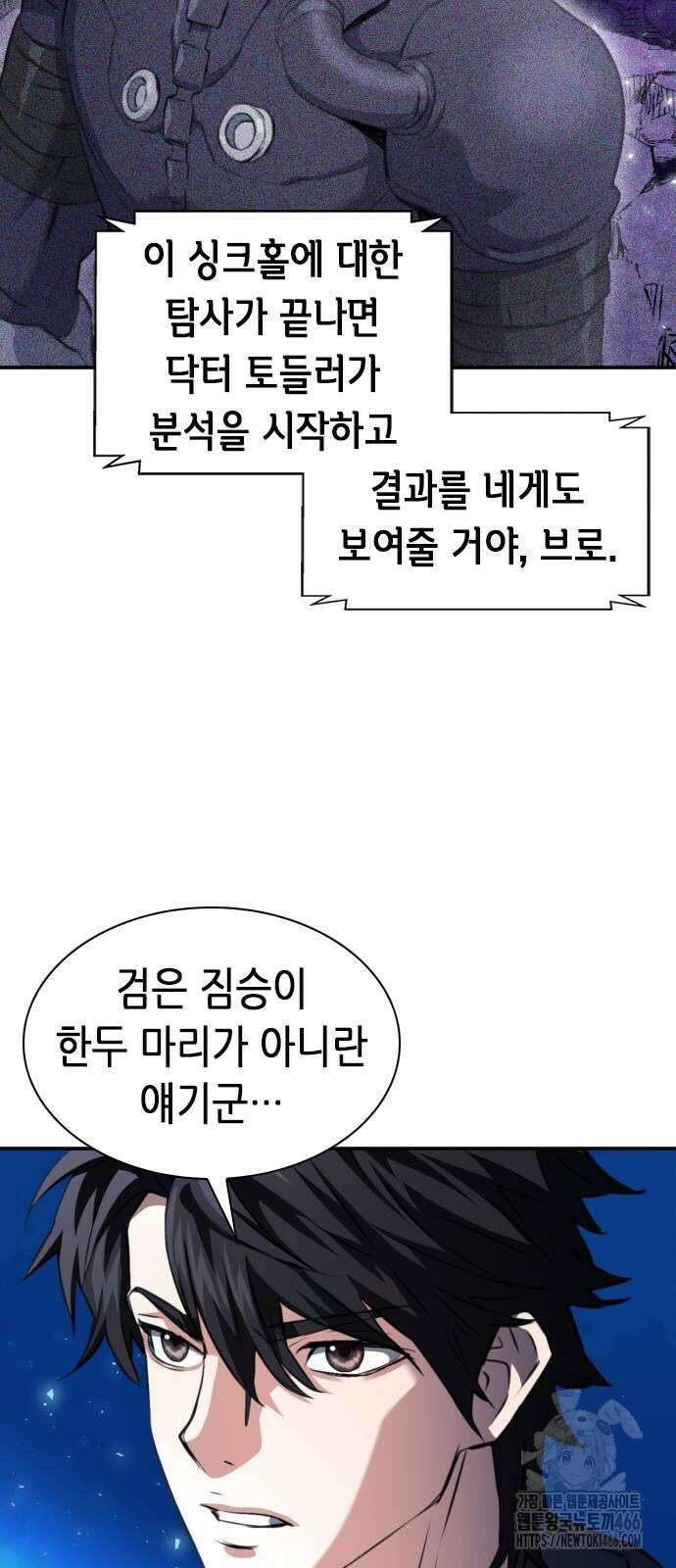 서울역 드루이드 176화 4
