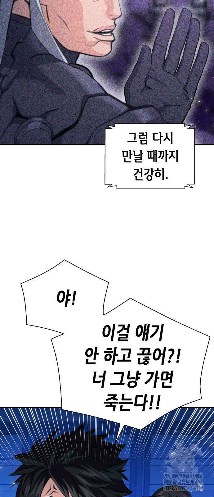 서울역 드루이드 176화 6
