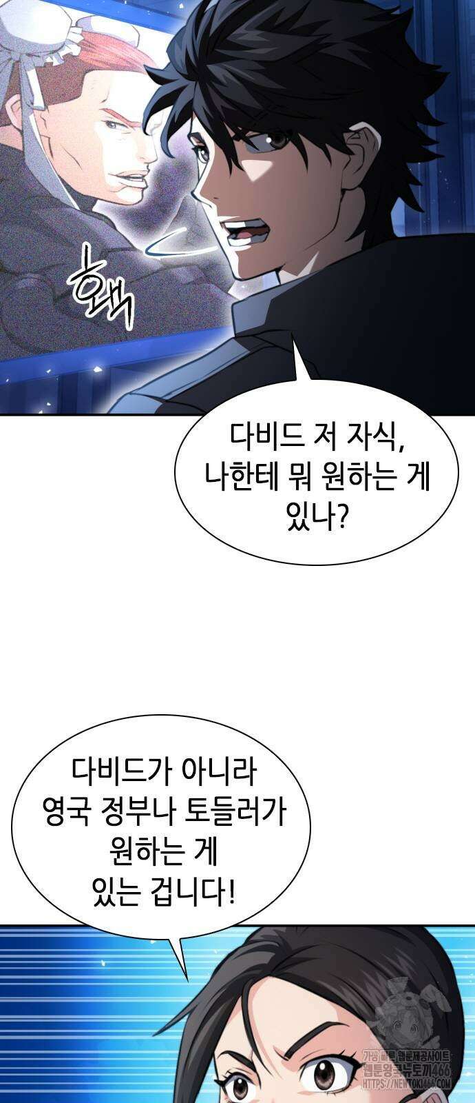 서울역 드루이드 176화 8