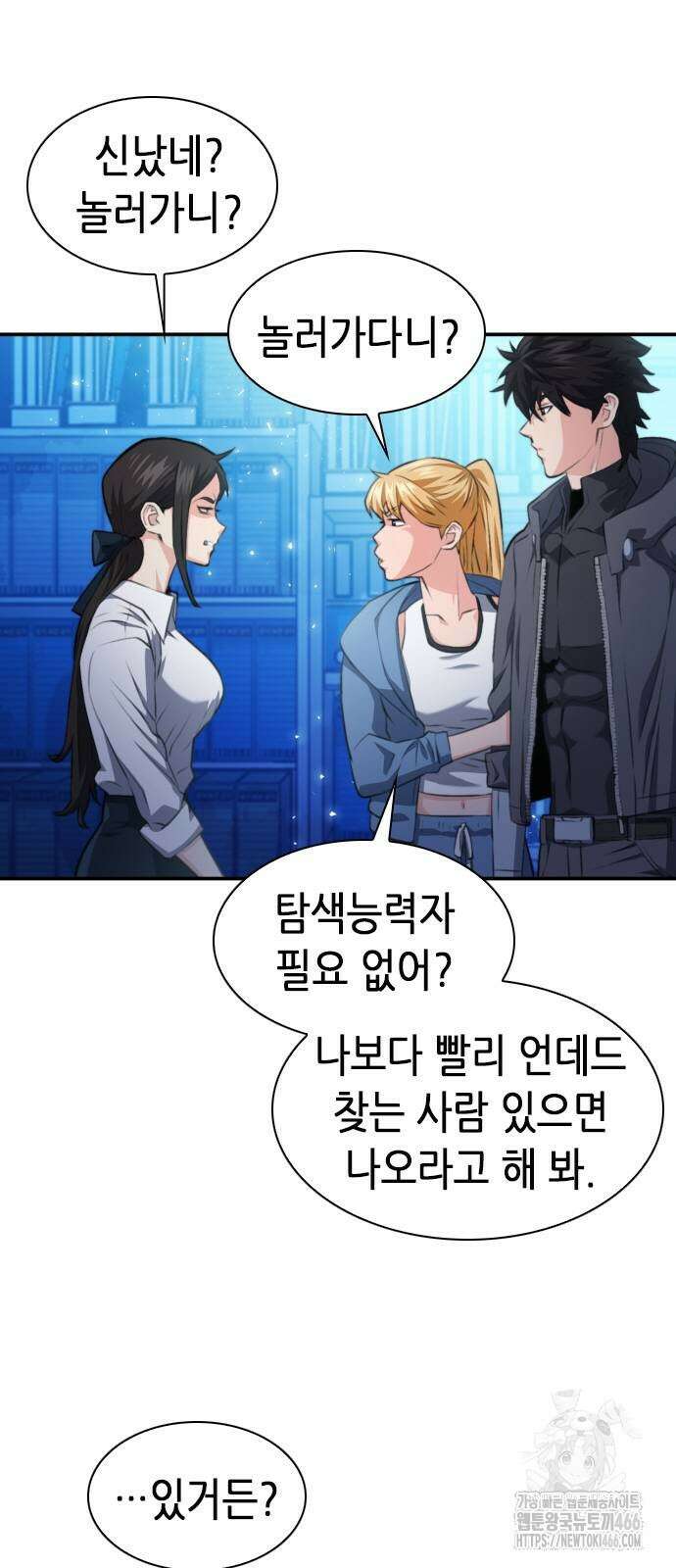 서울역 드루이드 176화 16