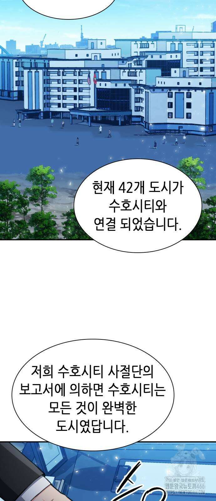 서울역 드루이드 176화 19