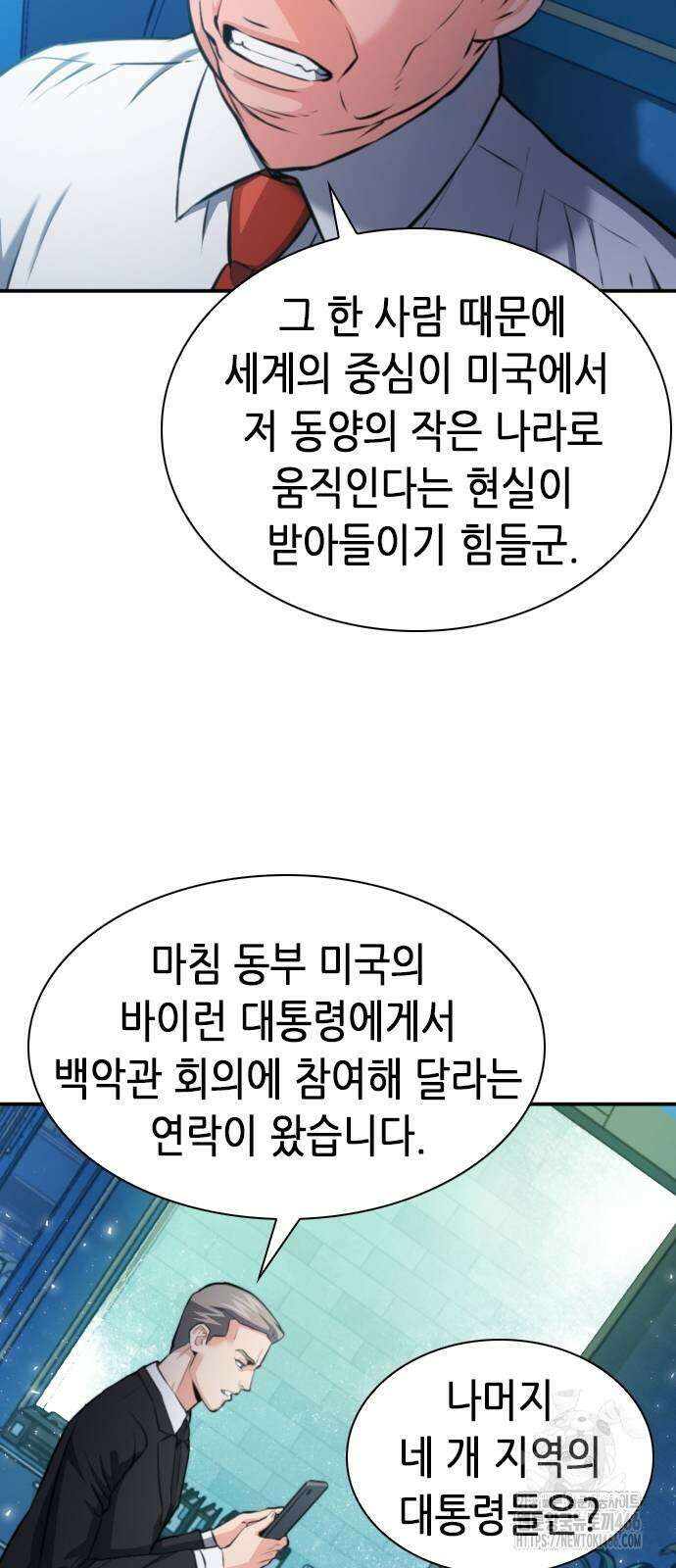 서울역 드루이드 176화 22