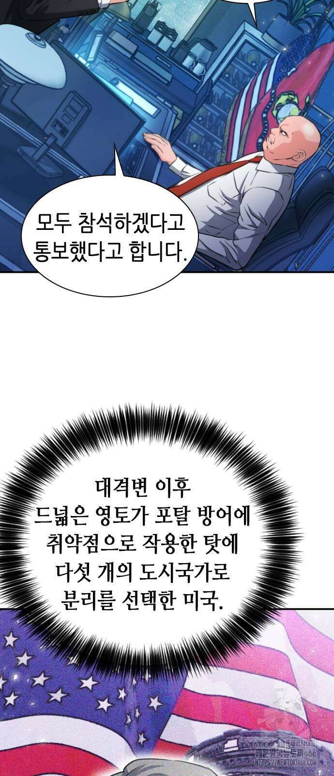 서울역 드루이드 176화 23