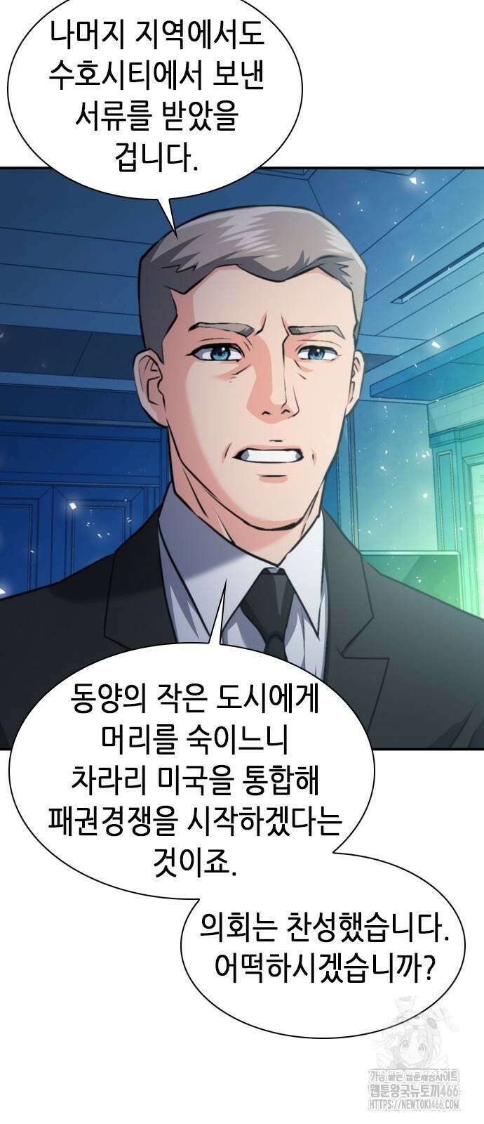 서울역 드루이드 176화 26