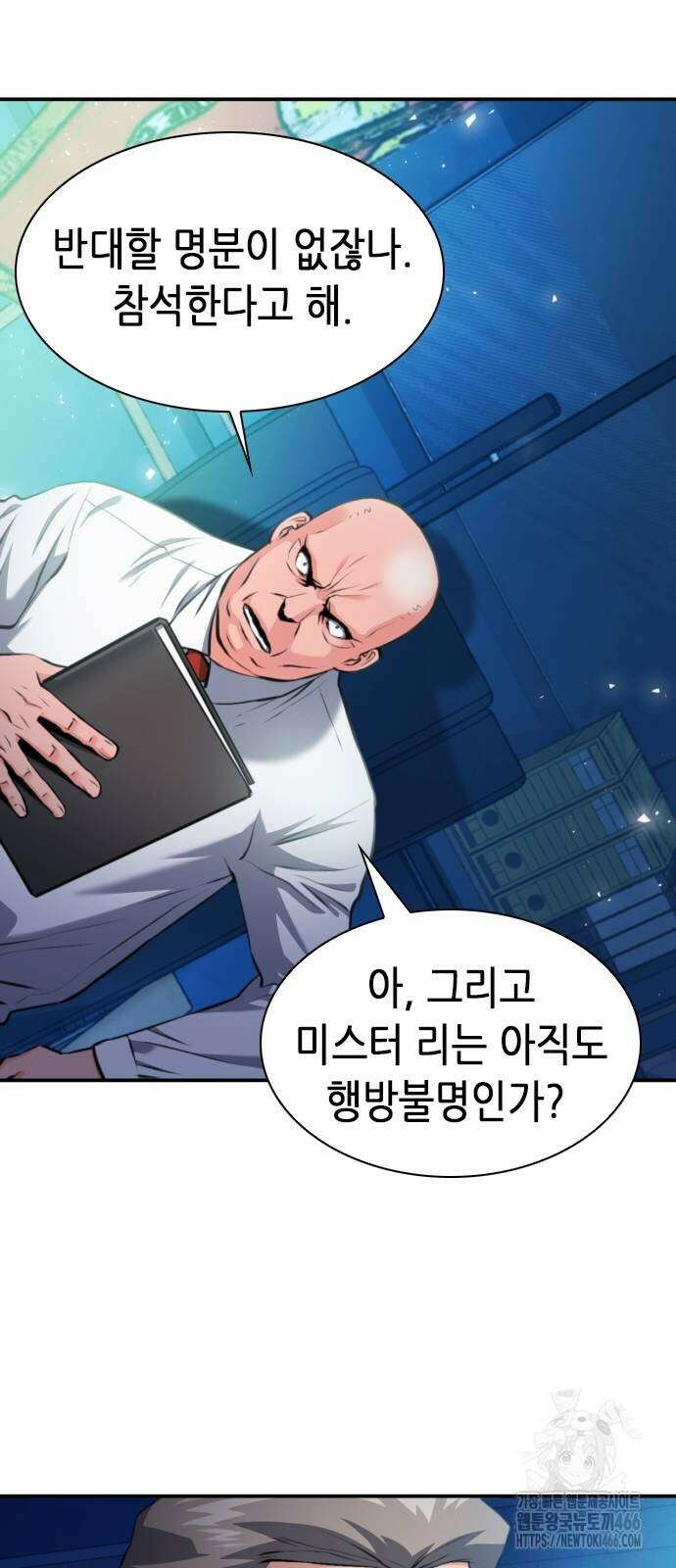 서울역 드루이드 176화 27