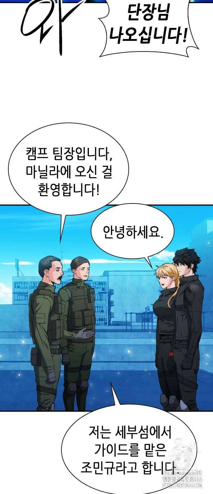 서울역 드루이드 176화 33