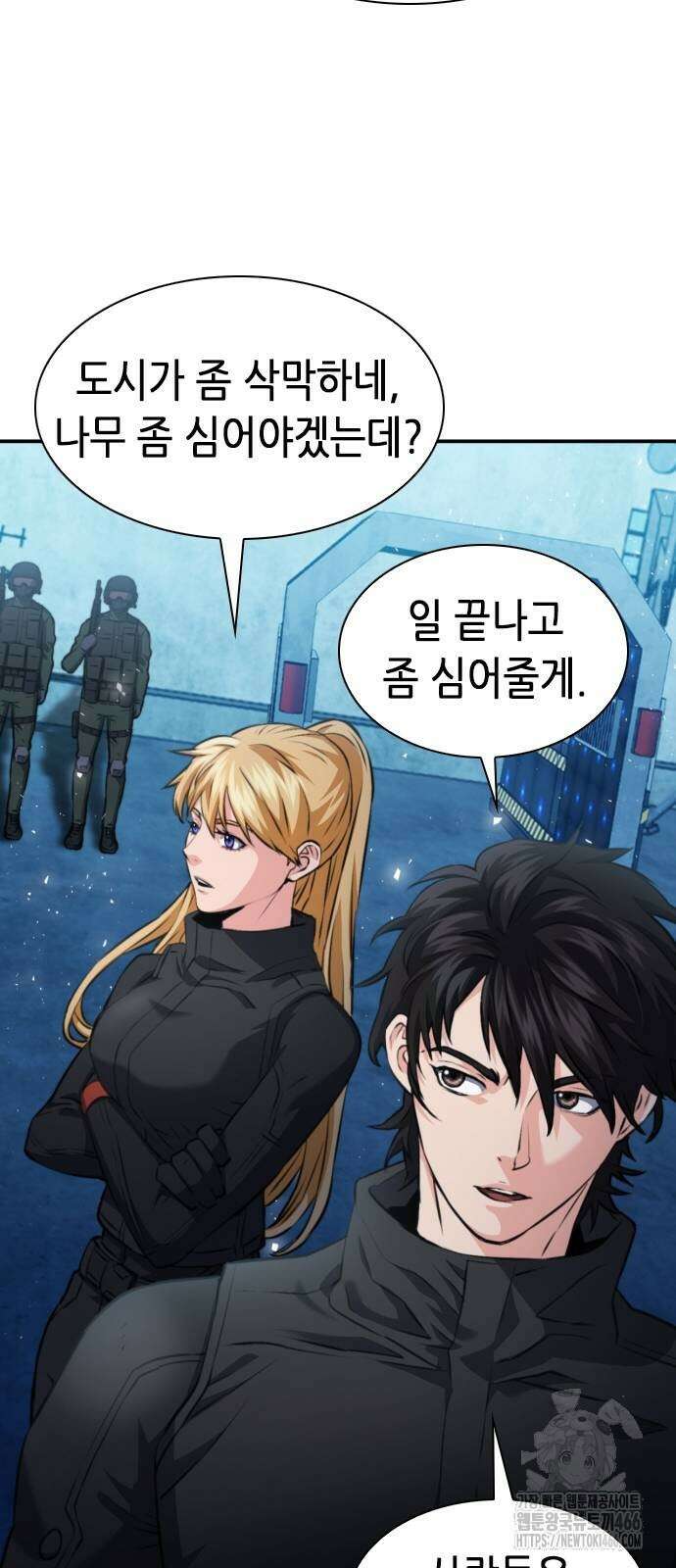 서울역 드루이드 176화 34