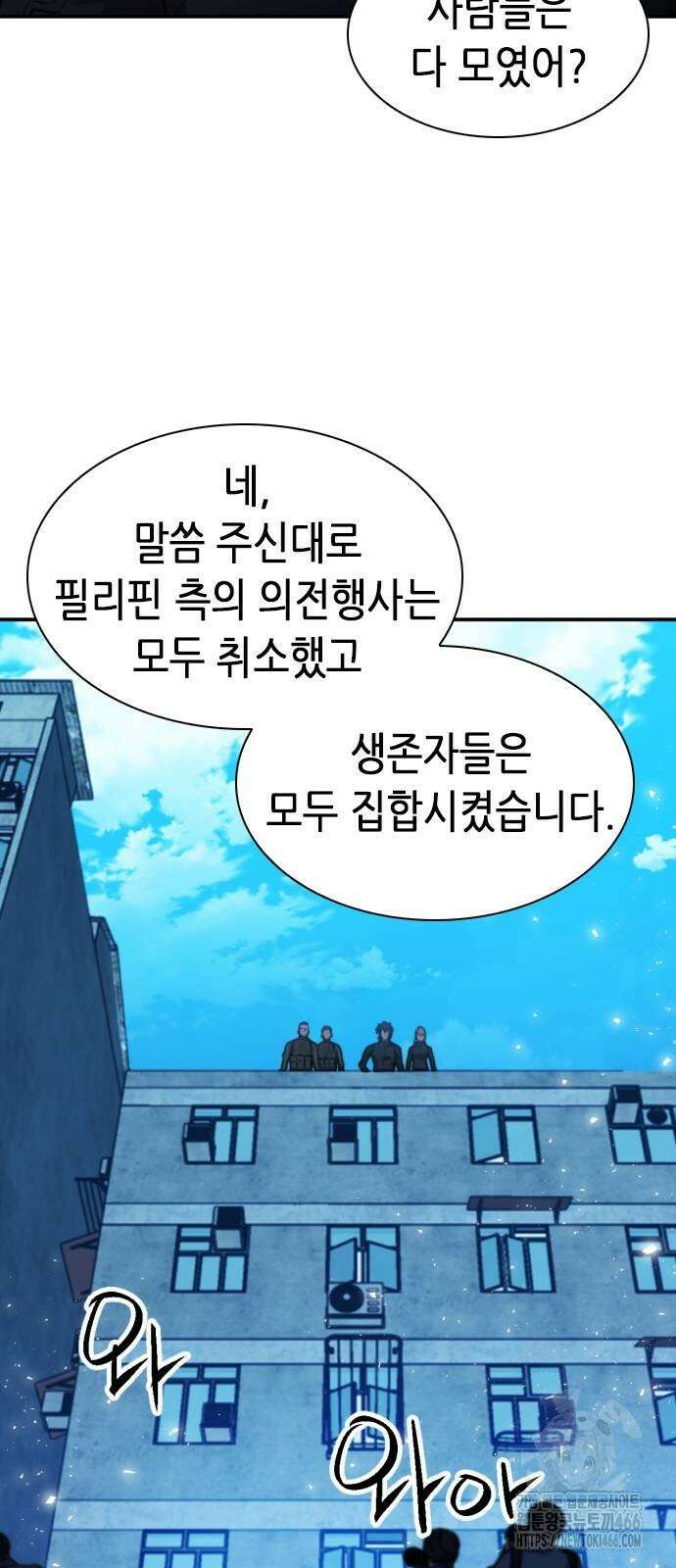 서울역 드루이드 176화 35