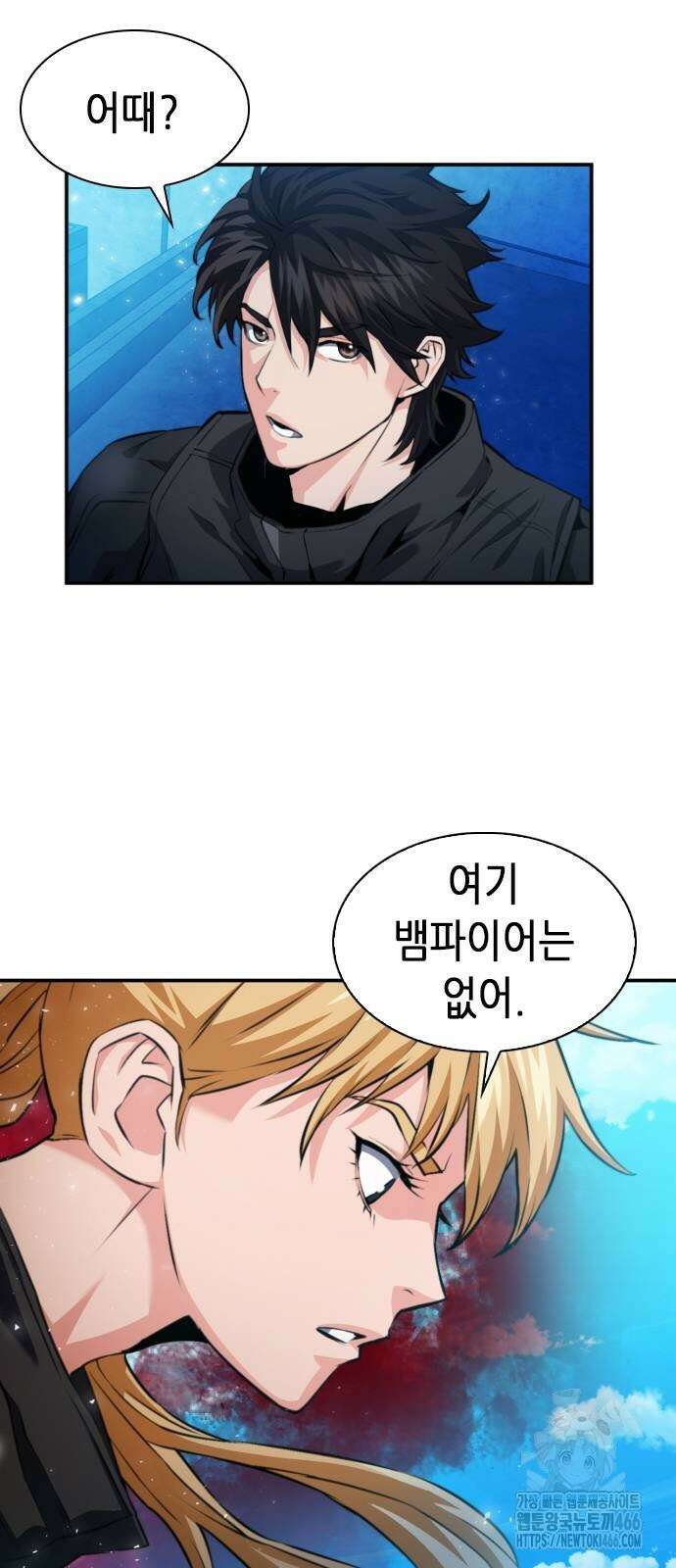 서울역 드루이드 176화 38