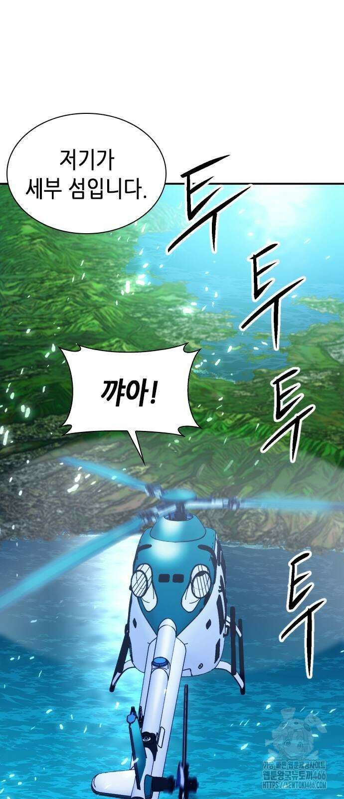 서울역 드루이드 176화 40