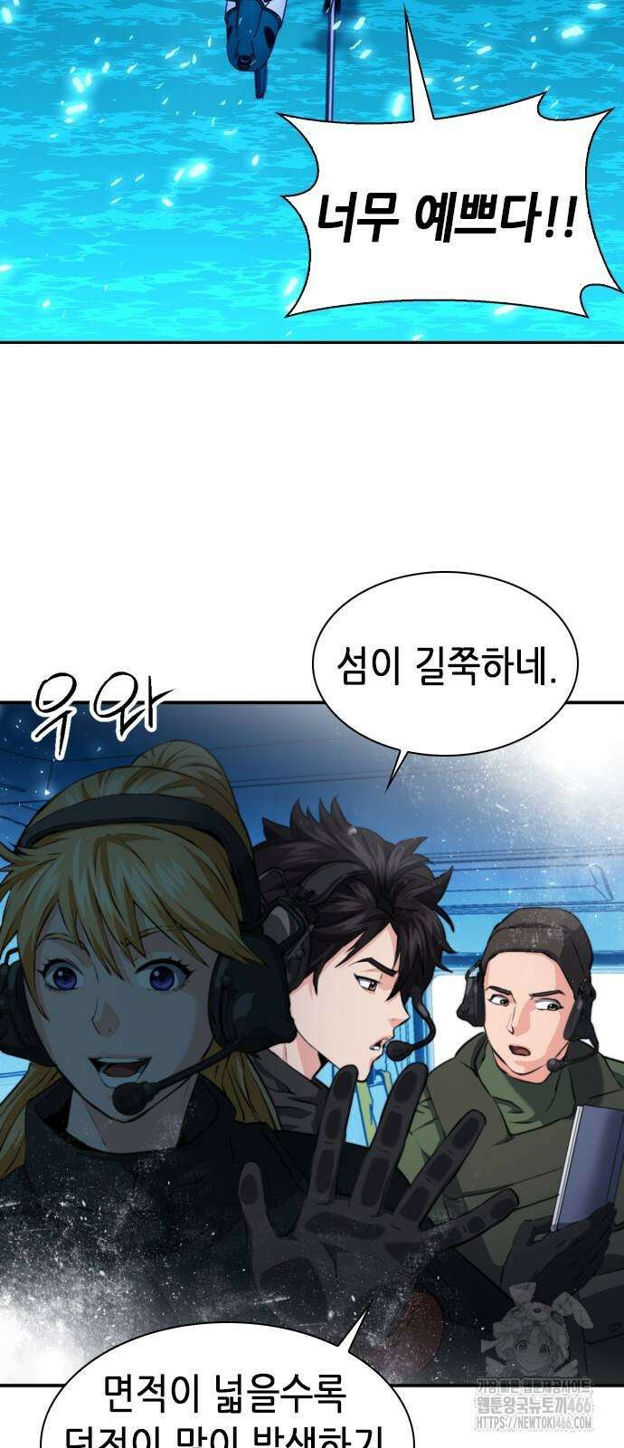 서울역 드루이드 176화 41