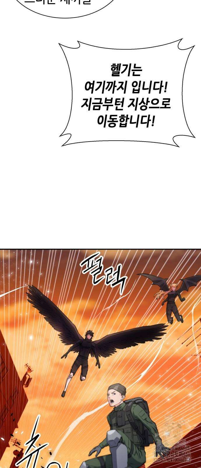 서울역 드루이드 176화 43