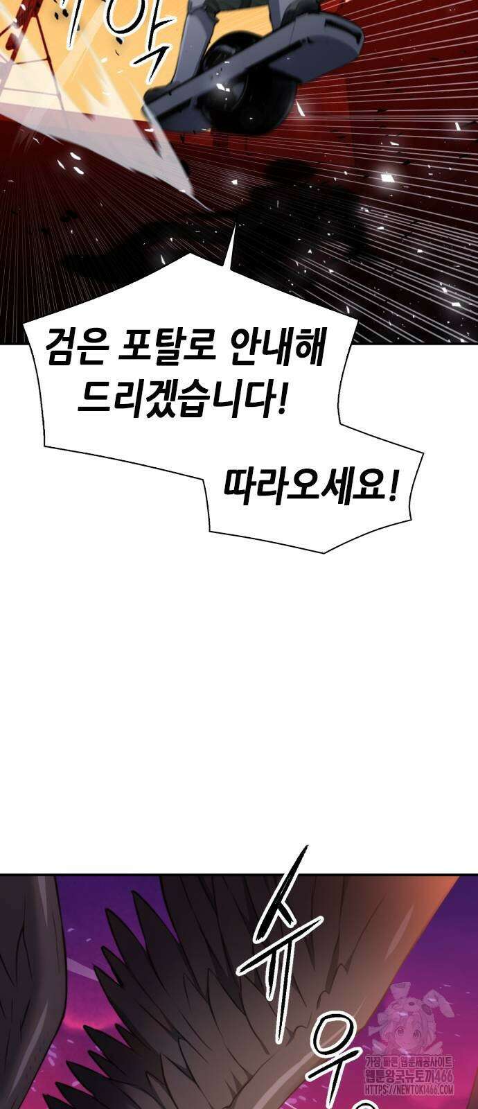 서울역 드루이드 176화 44