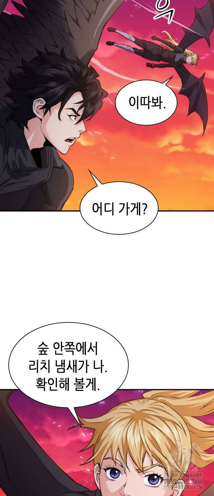 서울역 드루이드 176화 45