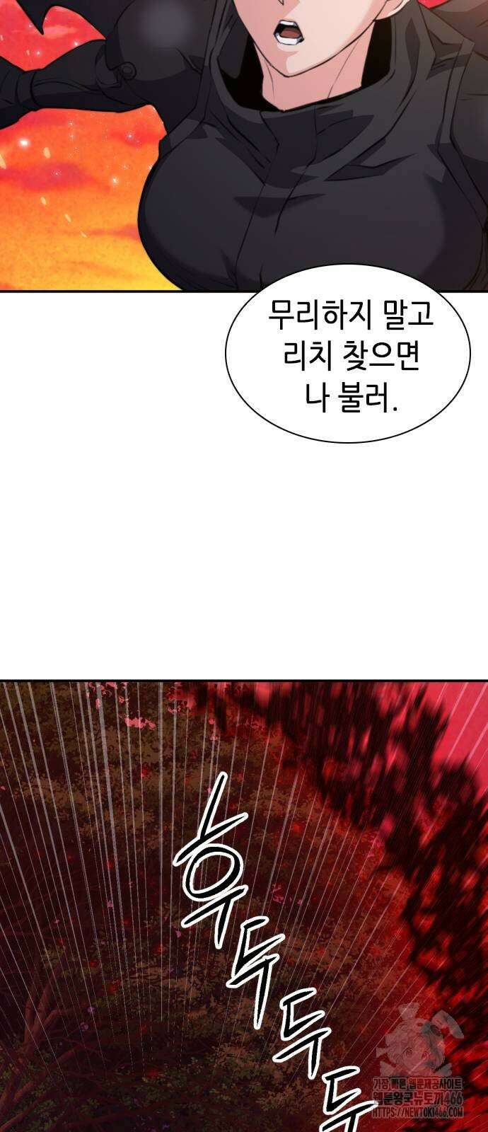 서울역 드루이드 176화 46