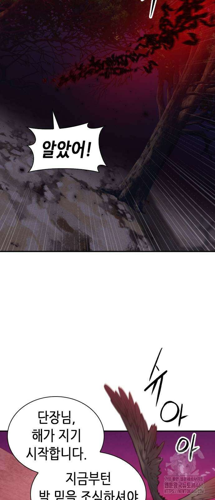 서울역 드루이드 176화 47