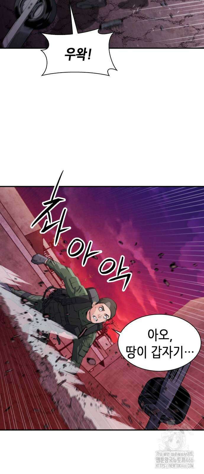 서울역 드루이드 176화 50