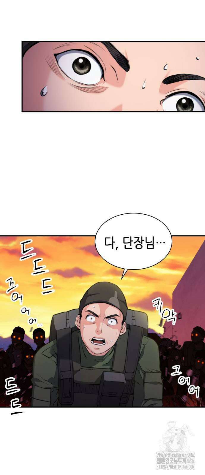 서울역 드루이드 176화 51