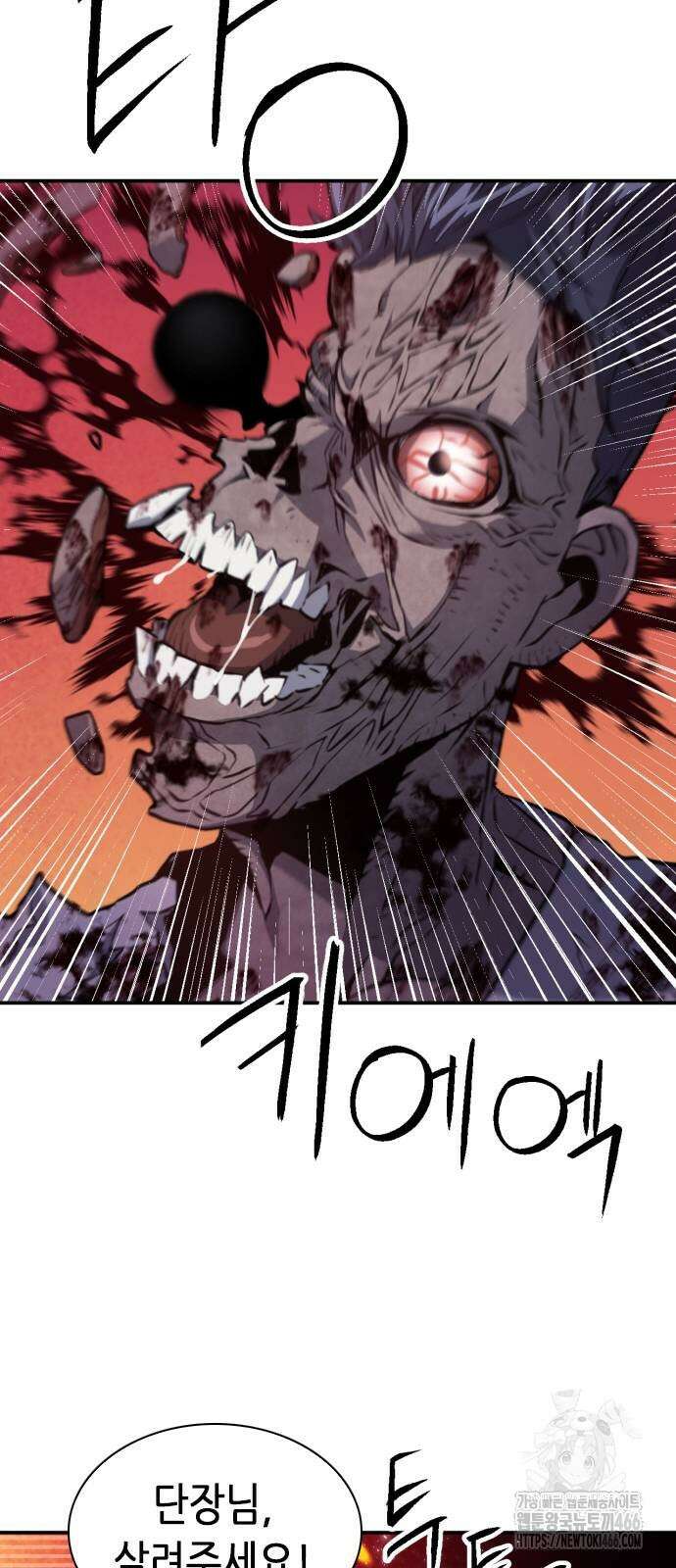 서울역 드루이드 176화 53