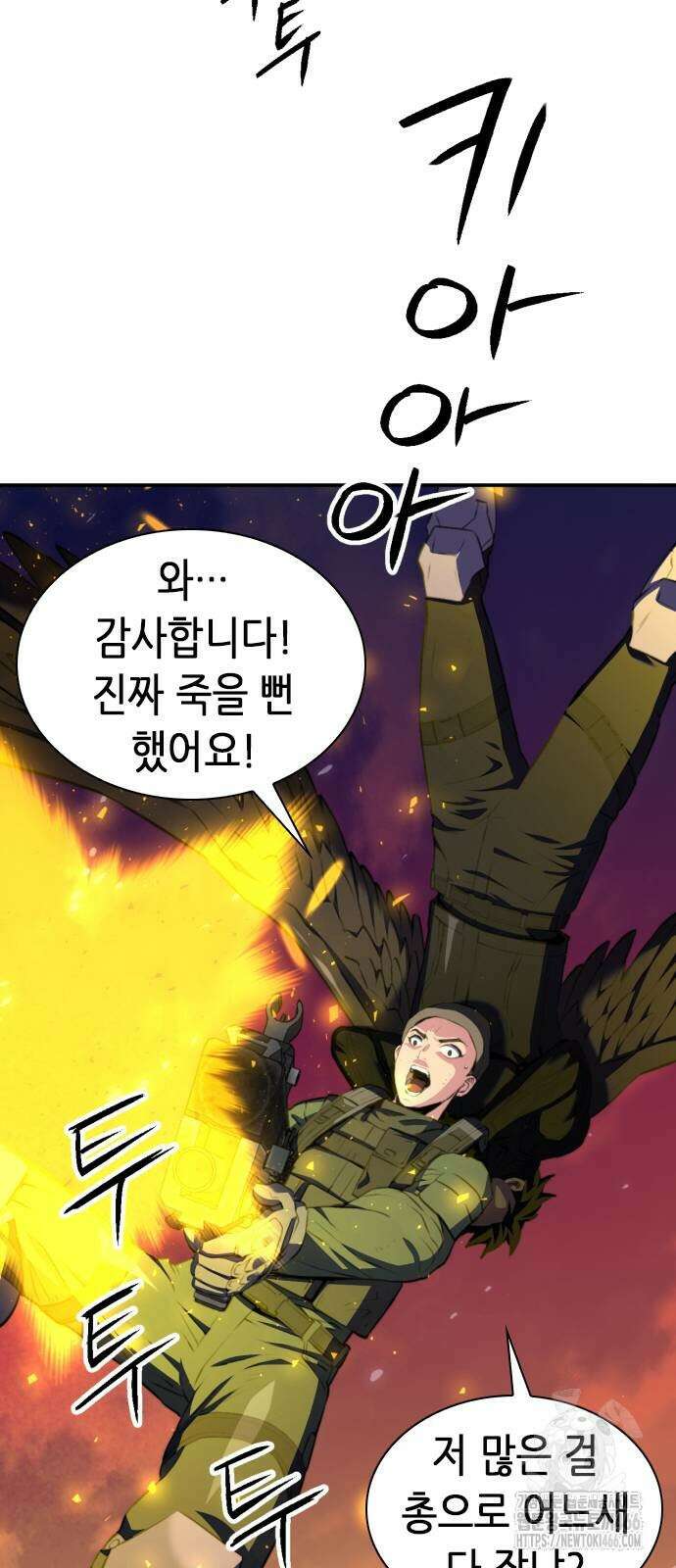 서울역 드루이드 176화 56