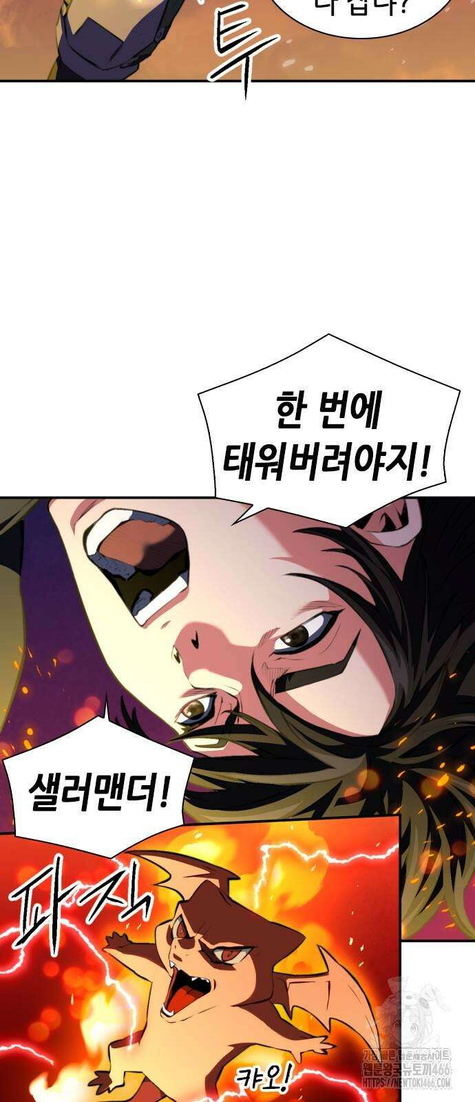 서울역 드루이드 176화 57