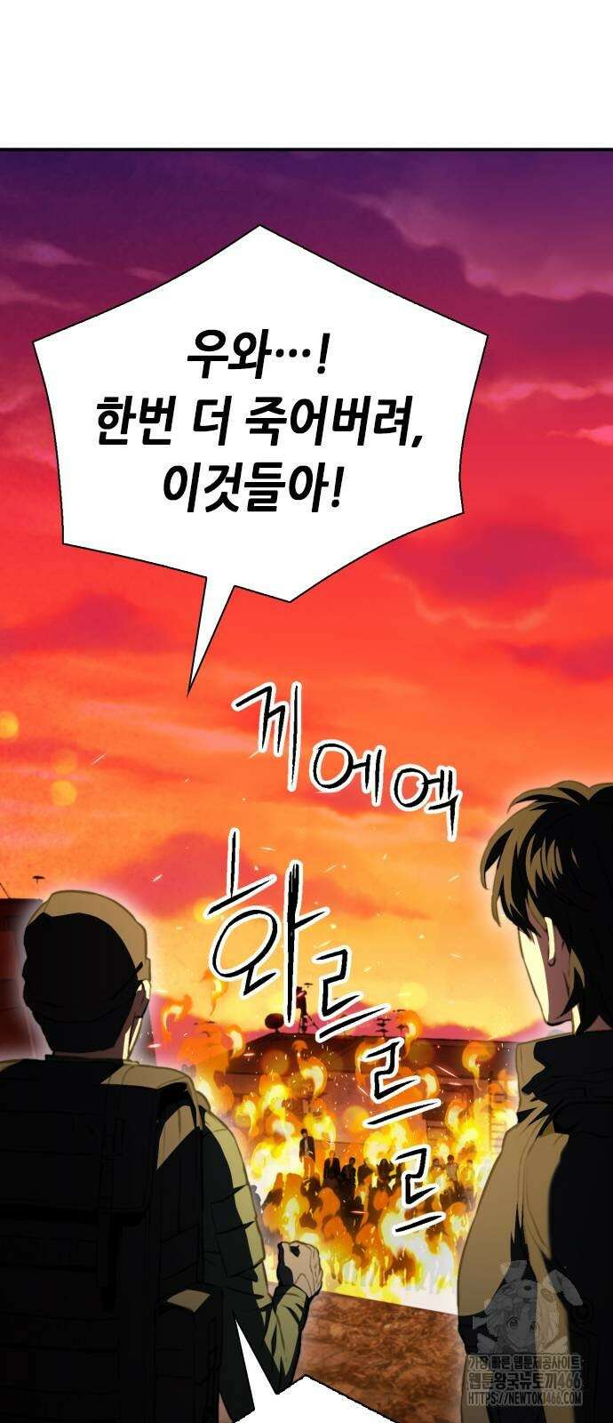 서울역 드루이드 176화 59