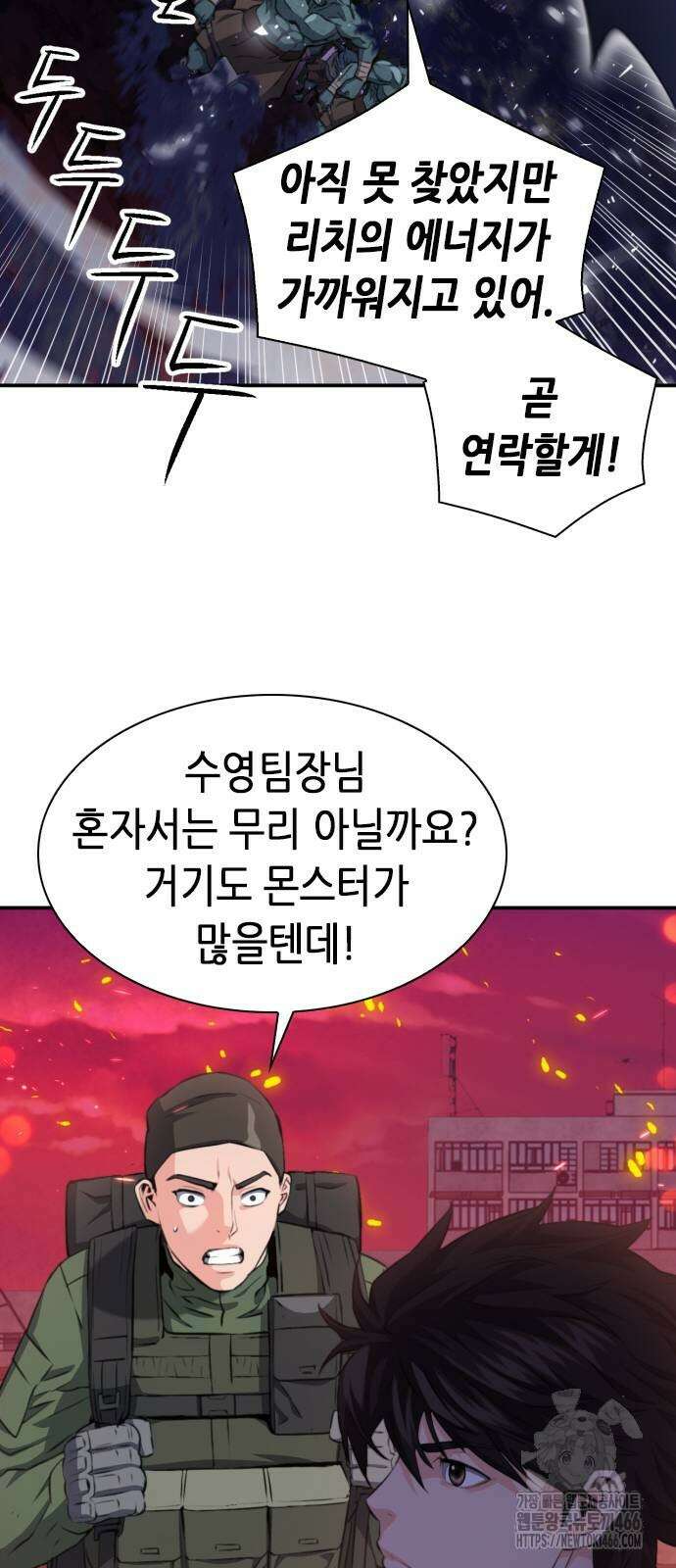 서울역 드루이드 176화 62
