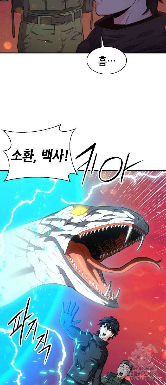 서울역 드루이드 176화 63