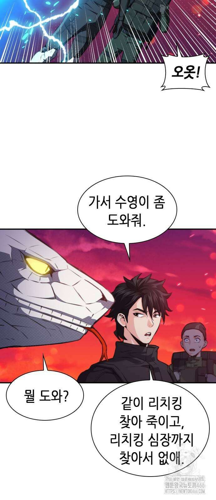 서울역 드루이드 176화 64