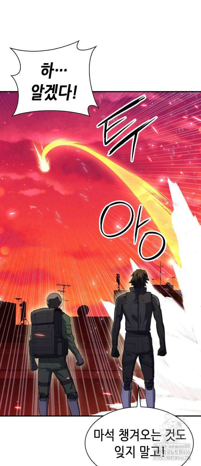 서울역 드루이드 176화 66