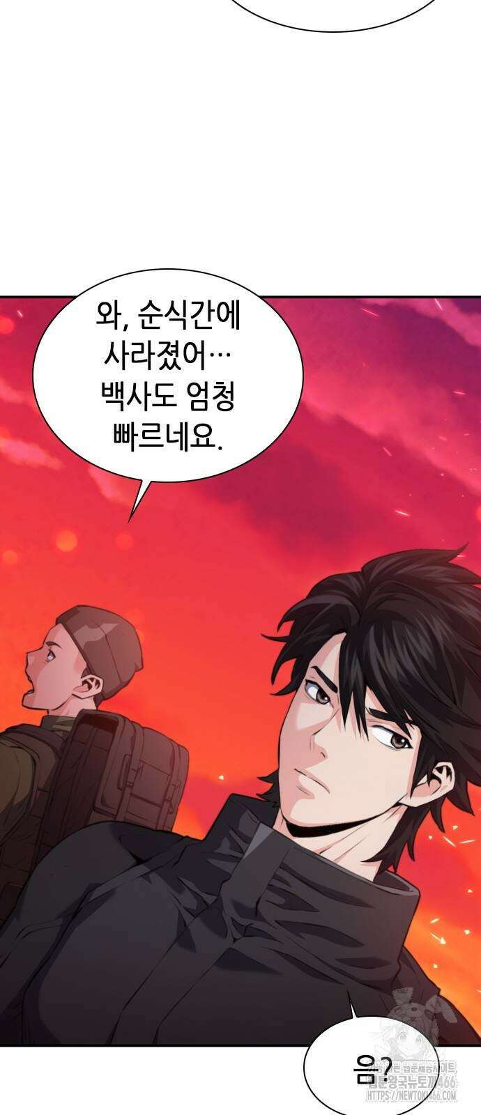 서울역 드루이드 176화 67
