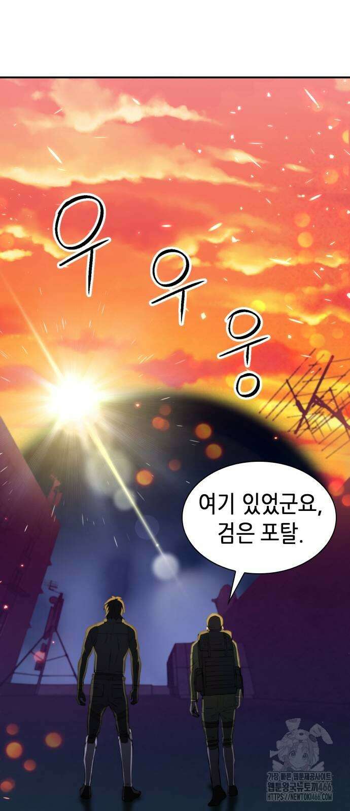 서울역 드루이드 176화 69