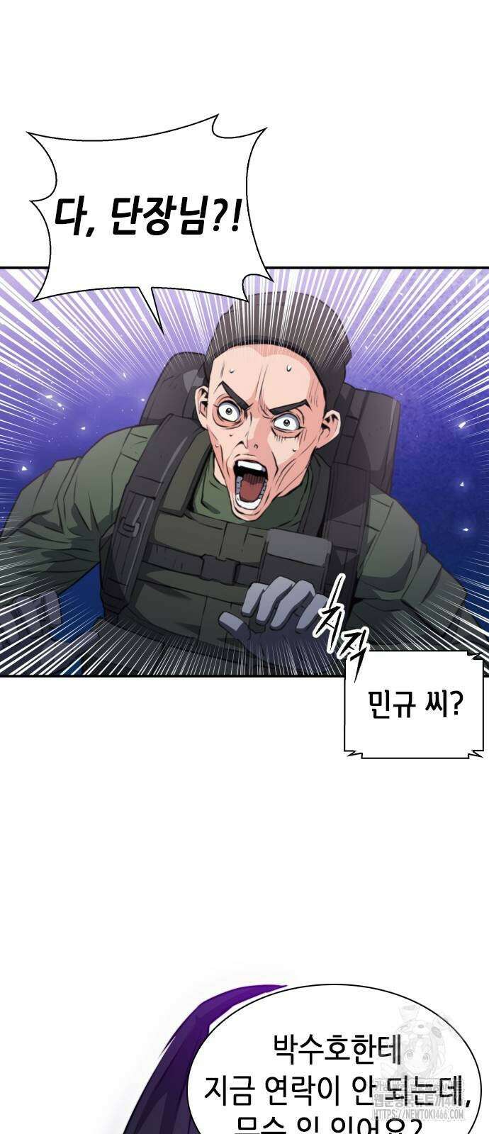 서울역 드루이드 176화 74