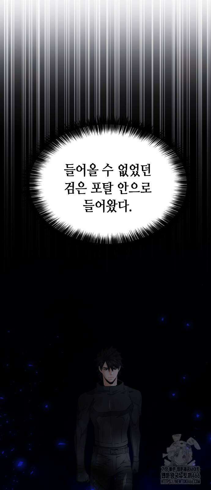 서울역 드루이드 176화 77