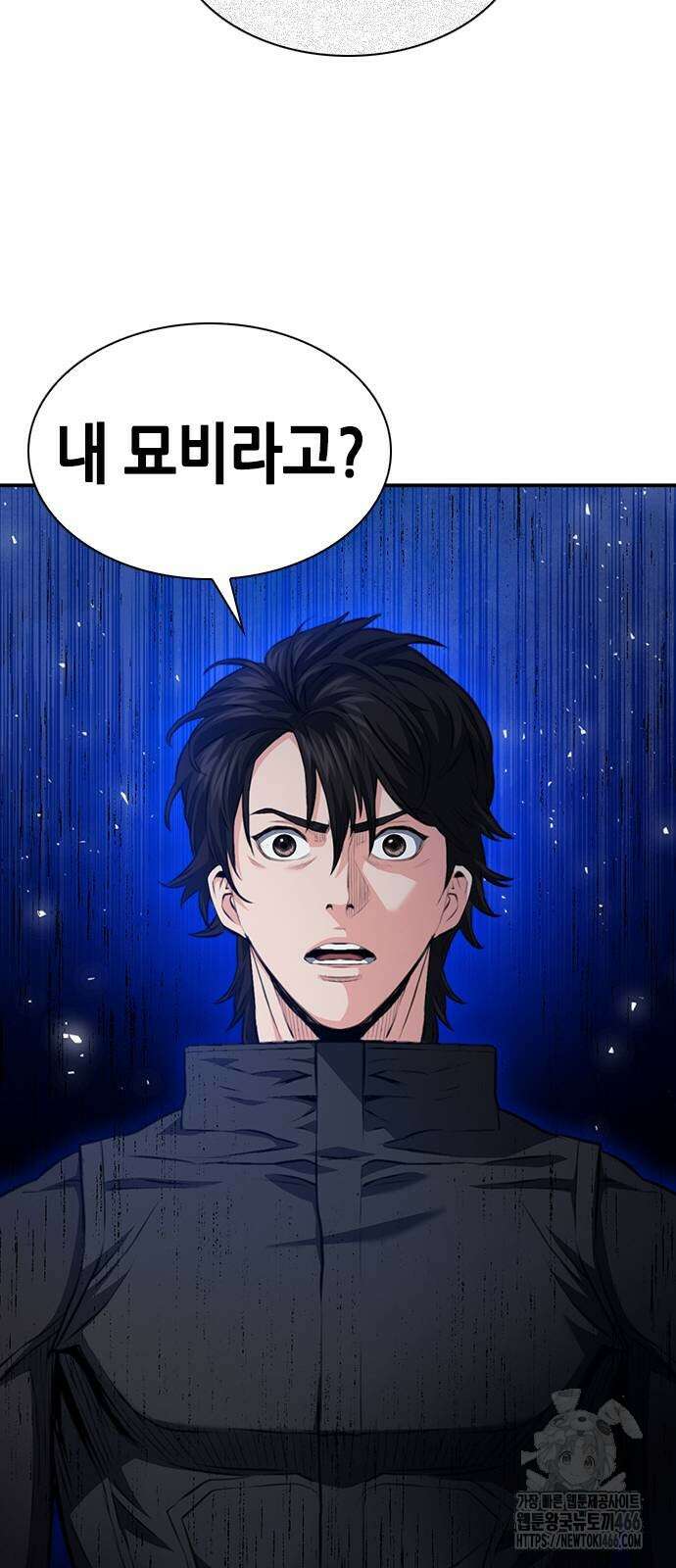 서울역 드루이드 176화 83