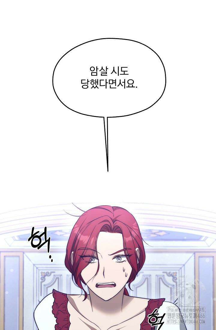 19금 로판에 친구와 빙의될 확률 52화 3