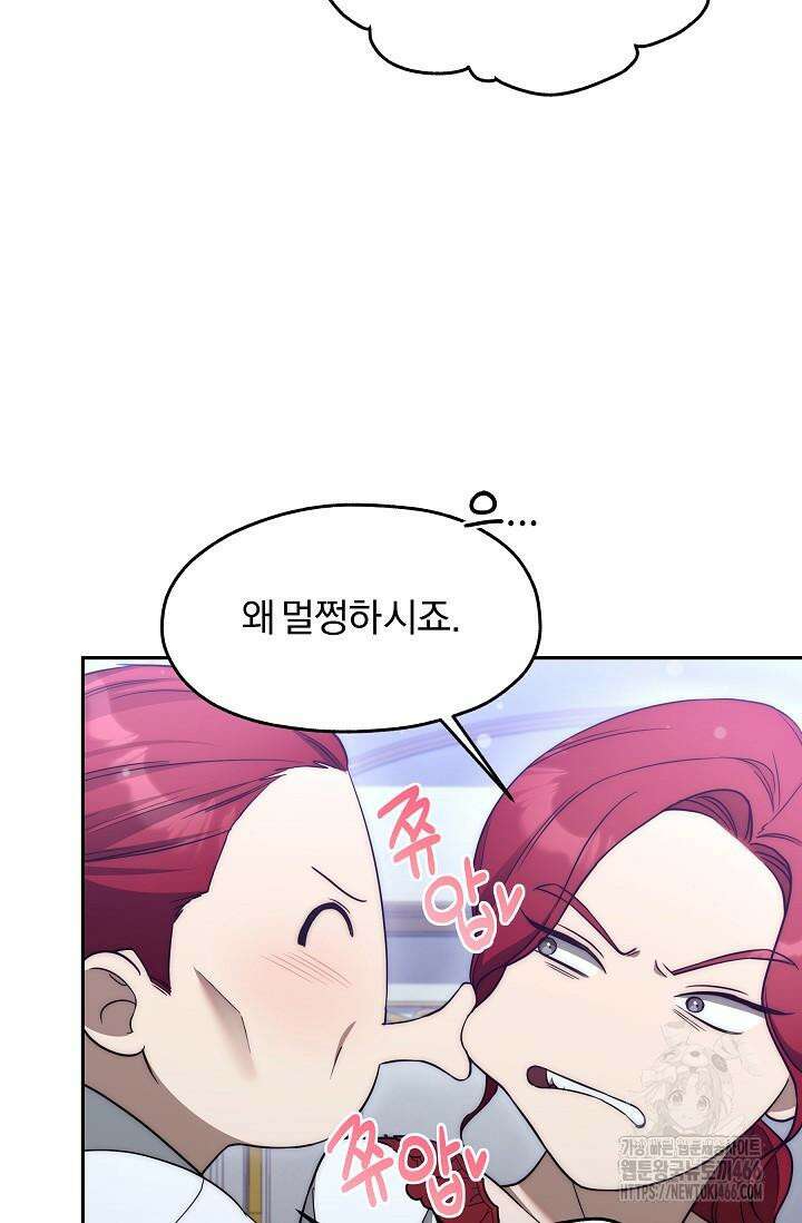 19금 로판에 친구와 빙의될 확률 52화 6