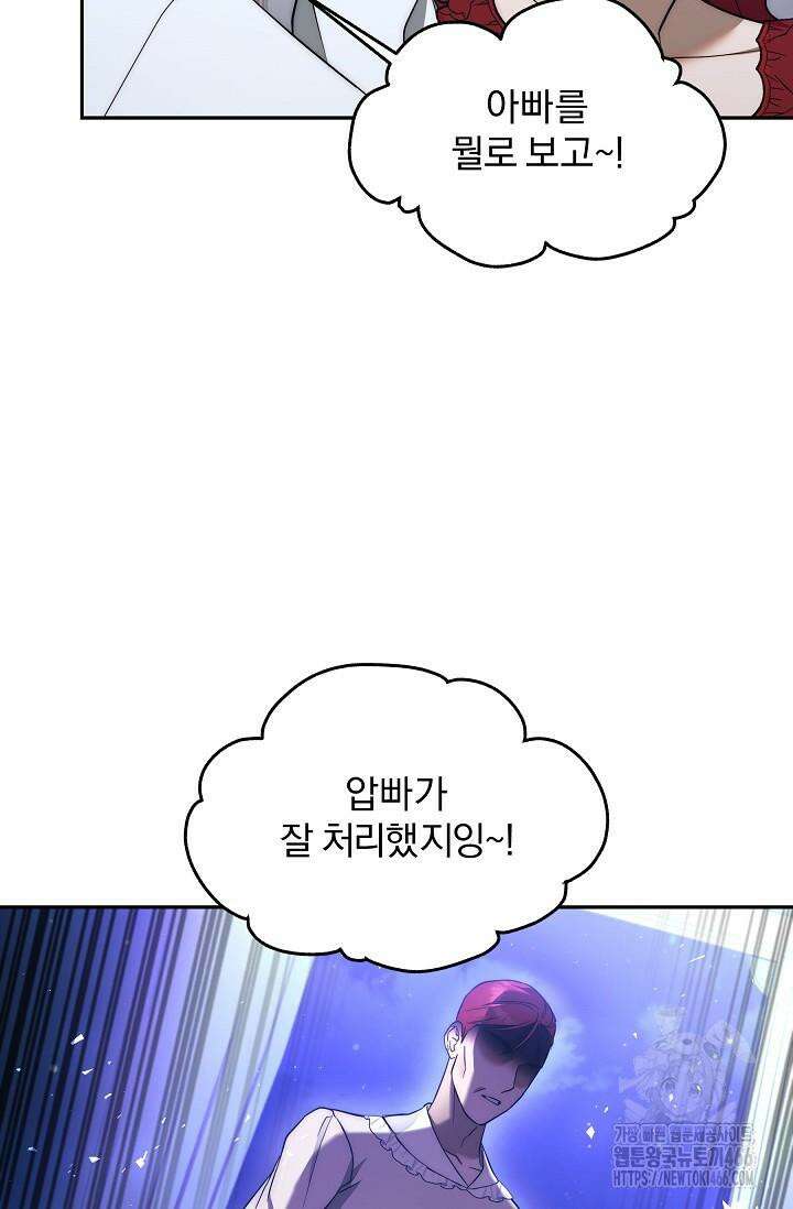 19금 로판에 친구와 빙의될 확률 52화 7