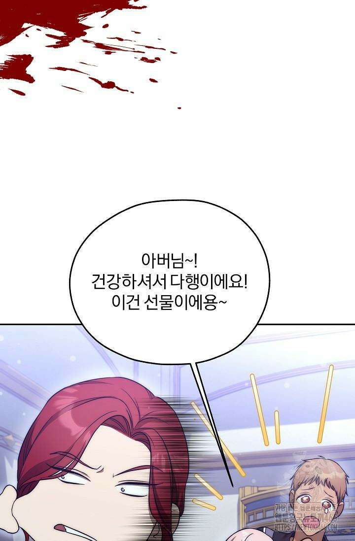 19금 로판에 친구와 빙의될 확률 52화 9