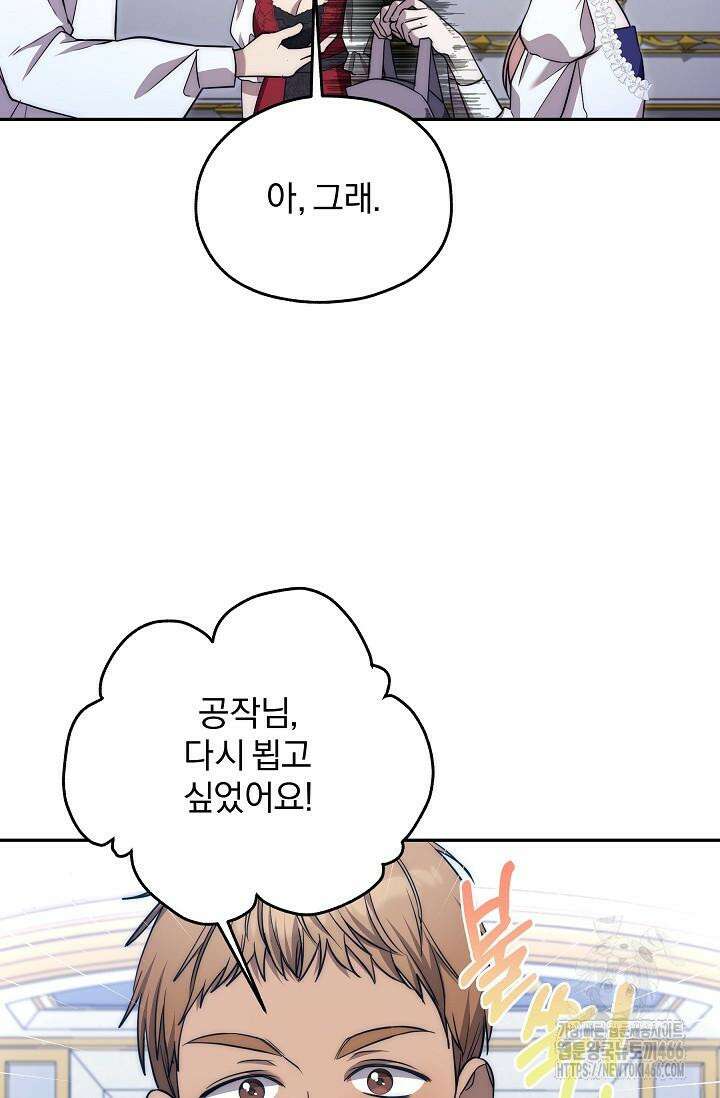 19금 로판에 친구와 빙의될 확률 52화 13